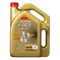 Castrol 嘉實多 極護(hù)系列 5W-40 SN級 全合成機(jī)油 4L