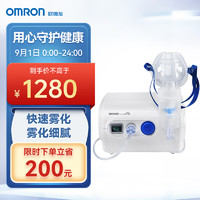 OMRON 歐姆龍 壓縮式霧化器NE-C28P 面罩升級