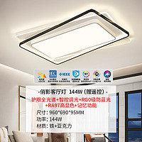 雷士 NVC）LED吸頂燈高端智能全屋燈具舒適光2代客廳臥室餐廳燈 護(hù)眼全光譜 【護(hù)眼全光譜-俏影】144瓦大燈