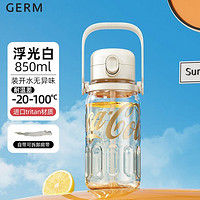 germ 格沵 可口可樂聯(lián)名 運動水壺 850ml（水杯、吸管杯）