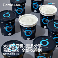 Oarmilk 吾島0脂無蔗糖希臘酸奶720g身材管理酸奶