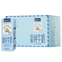 皇氏乳業(yè) 水牛低脂 純牛奶200ml* 12盒  整箱 高鈣營養(yǎng)牛奶