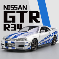 中精質(zhì)造 日產(chǎn)天際線Skyline GTR-R34 +四輪避震+可控制燈光+車牌號定制