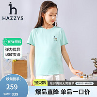 HAZZYS 哈吉斯 童裝夏男女童簡(jiǎn)約時(shí)尚舒適柔軟不易變形T恤 玻璃藍(lán) 130