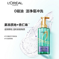 L'OREAL PARIS 歐萊雅頭皮控油洗發(fā)水清爽蓬松洗發(fā)露440ml