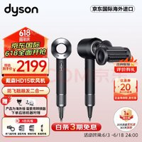 dyson 戴森 3期免息：dyson 戴森 Supersonic系列 HD15 電吹風(fēng) 黑鎳色