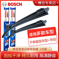 BOSCH 博世 雨刮器/無骨靜音雨刷片（一對裝）99%車型適配 下單請備注車型+年款