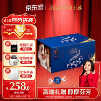 Lindt 瑞士蓮 軟心黑巧克力1.25kg禮盒約100粒 官方授權(quán) 女友生日禮物 贈2個禮袋