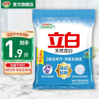 Liby 立白 天然亮白洗衣粉960g*3袋無磷香味持久家用無磷不傷手機洗手洗