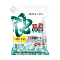 ARIEL 碧浪 洗衣天然皂粉抗菌除螨陽(yáng)光薰衣草強(qiáng)效潔凈持久留香1430g