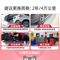 BOSCH 博世 某電商養(yǎng)車 更換汽車剎車油套餐卡制動(dòng)液1L免安裝工時(shí)