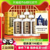 小糊涂仙 白酒52°小糊涂仙(君釀)500ml*6整箱濃香型白酒送禮小酌