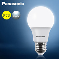 Panasonic 松下 LED燈泡 照明燈E27燈泡螺口節(jié)能燈源燈具 8.5瓦6500K球泡