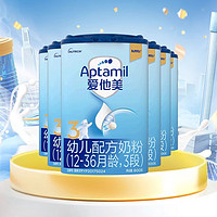 Aptamil 愛他美 老國標愛他美經(jīng)典版3段嬰幼兒配方奶粉1-3歲800g×6罐 