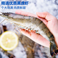 GUOLIAN 國聯(lián) 黑虎蝦特大號(hào)1000g/盒無冰凈重26-30只