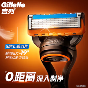 Gillette 吉列 鋒隱5層刀片 8刀頭