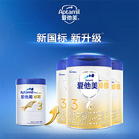 Aptamil 愛他美 卓傲 幼兒配方奶粉 3段 800g*3罐