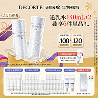 黛珂 AQ舒活美白水乳 （爽膚水200ml+乳液200ml）贈AQ舒活洗顏霜31g*4+AQ舒活美白乳液14ml*10+AQ舒活美白化妝水14L*10 +多重防曬乳15g(舊版)*2