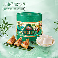 三只松鼠 粽子壹籠粽禮盒1kg*1盒8只裝