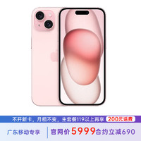 Apple 蘋果 iPhone 15 128G 粉色 5G全網(wǎng)通