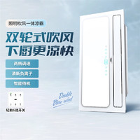 20點(diǎn)前15分鐘！雷士 涼霸廚房風(fēng)扇換氣照明三合一 【60W】廣角吹風(fēng)+高效換氣