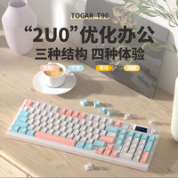 TOGAR 新品預(yù)售：TOGAR圖閣T90無線三模藍(lán)牙98配列熱插拔電腦游戲辦公RGB機(jī)械鍵盤