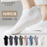 Caramella 卡拉美拉 春夏透氣網(wǎng)眼隱形襪 7雙