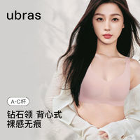 Ubras 無尺碼鉆石領(lǐng)背心內(nèi)衣無鋼圈文胸