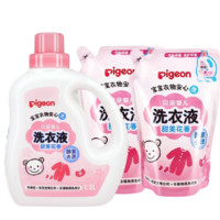 Pigeon 貝親 嬰兒洗衣液 1.5L瓶裝+750ml*2補(bǔ)充裝