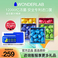 WonderLab/萬益藍(lán) 全能益生菌小藍(lán)瓶 180瓶裝