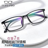 JingPro 鏡邦 winsee 萬新 鏡邦 近視眼鏡超輕半框商務(wù)眼鏡框男防藍(lán)光眼鏡可配度數(shù) 6653黑色 配萬新1.60非球面樹脂鏡片