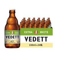 VEDETT 白熊 比利時(shí)原裝進(jìn)口 接骨木花 精釀啤酒 330ml*24瓶