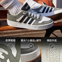 adidas 阿迪達(dá)斯 「小鋸齒」D-PAD CLASSIC休閑籃球運(yùn)動(dòng)板鞋男女