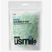 usmile 笑容加 雙線牙線棒 200支