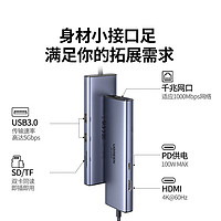 UGREEN 綠聯(lián) Type-C 擴(kuò)展塢 7合1