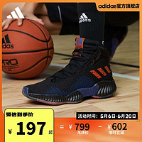 adidas 阿迪達斯 Pro Bounce 2018團隊款中高幫實戰(zhàn)籃球運動鞋男女