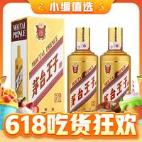 MOUTAI 茅臺(tái) 王子酒 金王子 醬香型53度 500mL 2瓶