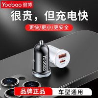 Yoobao 羽博 車載充電器PD30W