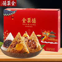 quanjude 全聚德 粽子禮盒840g