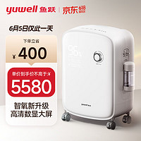 yuwell 魚躍 便攜5L醫(yī)用制氧機(jī)9F-5ZW