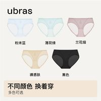 Ubras 雙層網(wǎng)紗抗菌低腰三角內(nèi)褲 3條裝