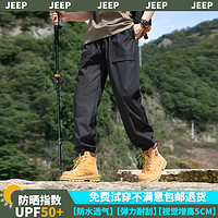 Jeep 吉普 美式工裝防曬褲 UPF50+