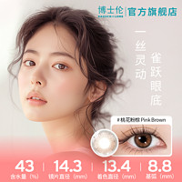 BAUSCH+LOMB 博士倫 蕾絲漫游彩色隱形眼鏡日拋10片