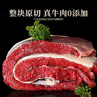 玉朔源  澳洲谷飼牛腩 2kg