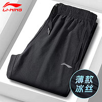 LI-NING 李寧 速干運(yùn)動(dòng)褲男夏季新款高彈束腳寬松透氣長(zhǎng)褲休閑百搭衛(wèi)褲子男春秋 黑色-夏季速干褲 XL