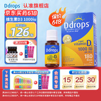 Ddrops 滴卓思 成人維生素d3滴劑 孕婦25羥基維生素D3 DD小滴瓶鈣吸收1000iu 5ml