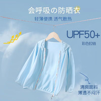 JEANSWEST 真維斯 兒童防曬衣 UPF50+