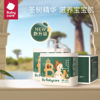 babycare 皇室木法沙的王國(guó) 嬰兒拉拉褲 XXL56片