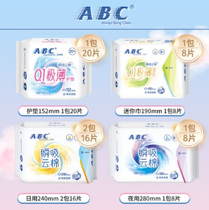 ABC 棉柔衛(wèi)生巾組合套裝 共58片（日用2包16片+夜用1包8片+護(hù)墊1包20片+迷你巾1包8片+贈(zèng)日夜用6片）