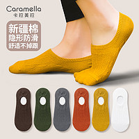 Caramella 卡拉美拉 男女同款隱形船襪7雙裝